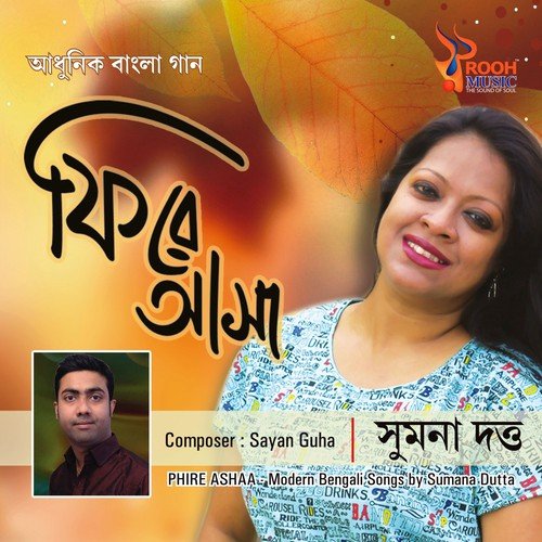 Raat - Sumana Dutta