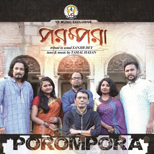 Ay Re Brishti Ay - Various Artists