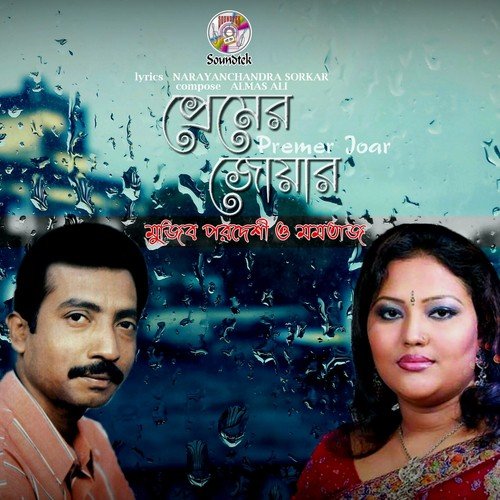 Monta Je Tomar Sundor Dewana - Momtaz, Mujib Pordeshi