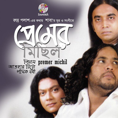 99 Nam - Pothik Nobi, Piyash, Athar Tito