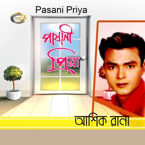 Amar Priya Amae Chaira - Ashik Rana