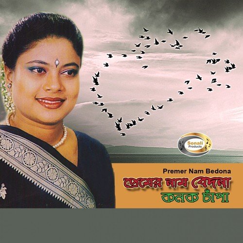 Ke Jeno Sonar Kathi - Konok Chapa