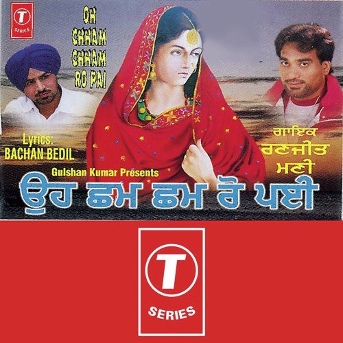 Ek Tere Karke - Ranjeet Mani, Madan Shounki