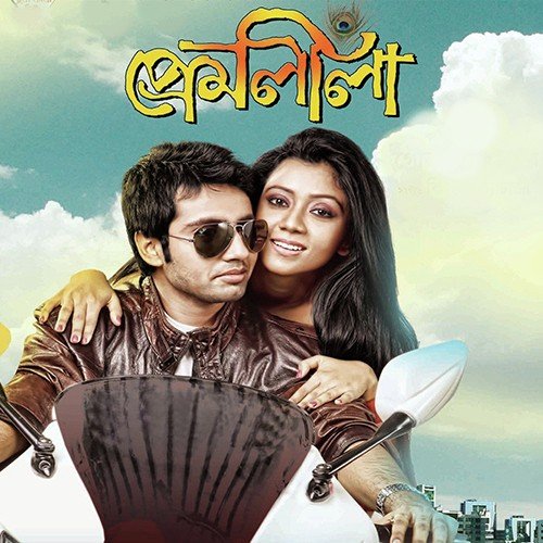 Sathi Re Sathi - Kishore Chatterjee