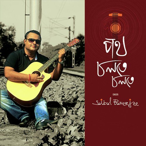 Neel Nodi - Saibal Banerjee