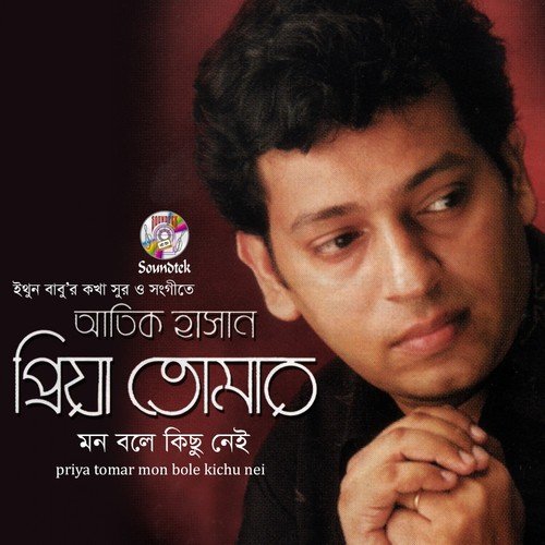 Akasher Oy Buke - Atik Hasan
