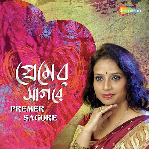 O Aakash - Nirupama Paul