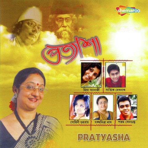Bhariya Paran - Rabindranath Tagore