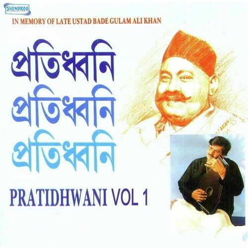 Tumi Je Chander Joyar - Ajoy Chakrabarty