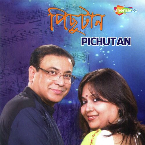 Na Kono Naam Rekhey - Anindya, Shelley Chatterjee