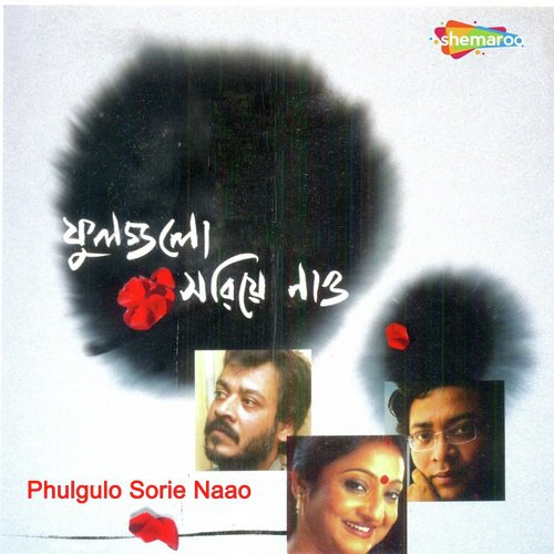 Aami Uthi Jai - Prabir Mukhopadhyay