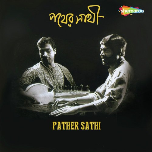 Deep Nibe Gache - Srikanta Acharyya