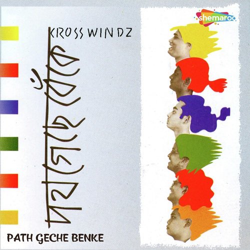Kaache Eso - Krosswindz