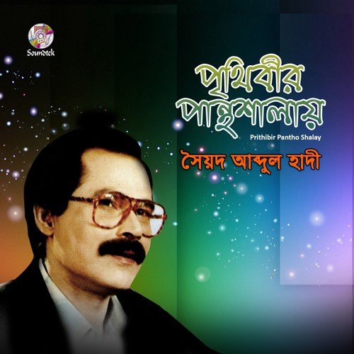 Tomar Oy Choker - Syed Abdul Hadi