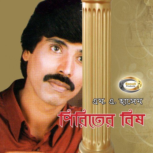 Maaye Kande - M. A. Hashem