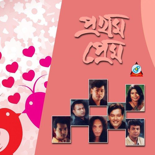 Bhalobeshe Jaw - Various Artists