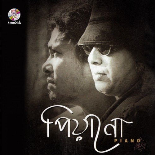 Debdas - Ayub Bachchu, Jems