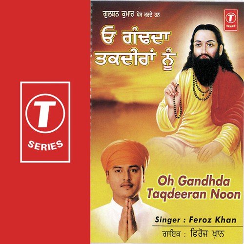 Mere Guru Nu Manda Kyon Bole - Feroz Khan