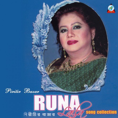 Jotone Likhechilam - Runa Laila