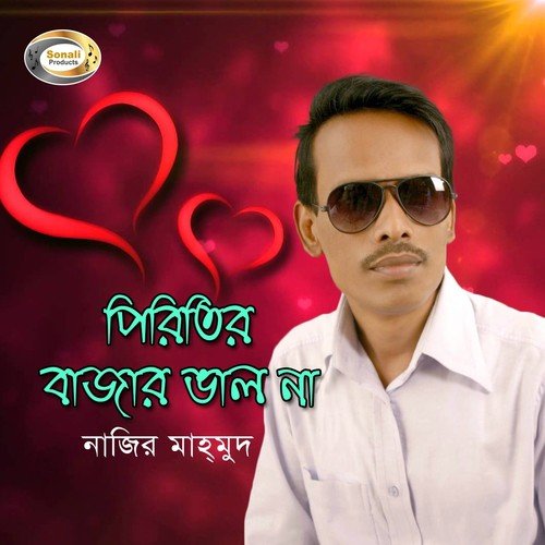 Sujon Bondhure - Najir Mahmud
