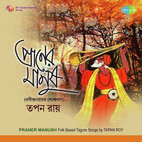 Gram-Chhara Oi Ranga Matir Path - Tapan Raychaudhuri