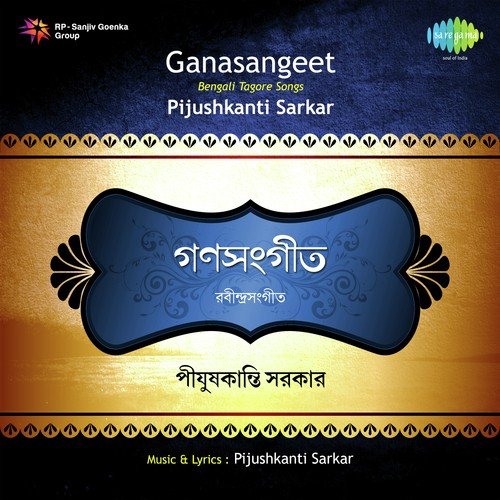 Amar Kalam Jodi Dasotwer Lobhke Aswikar - Pijushkanti Sarkar