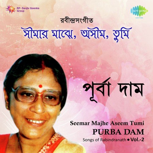 Gahana Raate Shravana Dhara - Purba Dam