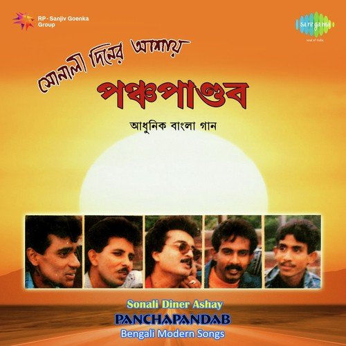 Anga Dheke - Soumya Basu, Kajal Rahman