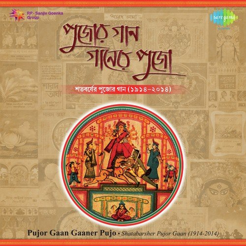 Mor Preyasir Maan Hoyechhe - Parody - Sabitabrata Dutta, Jashoda Dulal Mondal