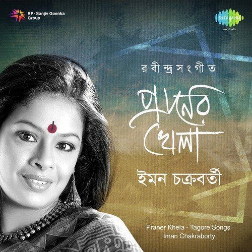 O Manjori O Manjori - Iman Chakraborty