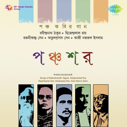 Jodi Kumror Mato - Dilipkumar Roy Jr., Sailen Mukherjee, Neelima Banerjee