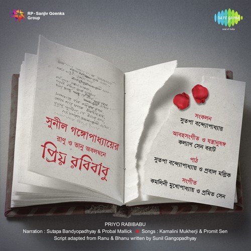 Je Chhelo Amer Swapanacharini - With Narration - Kamalini Mukherji, Sutapa Banerjee, Promit Sen, Probal Mallick
