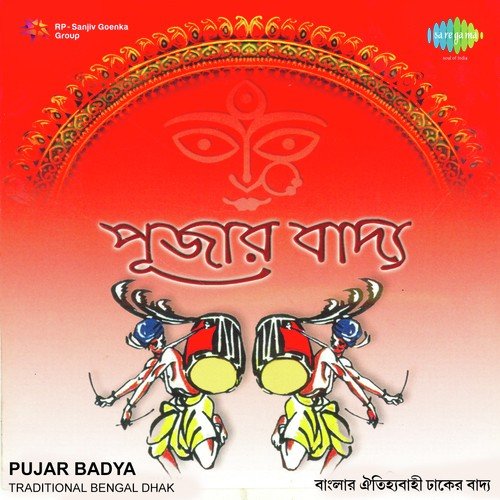 Bisarjan - Instrumental - Phani Natta, Joydeb Nandy, Manindra Das, Brajakanta Nandy