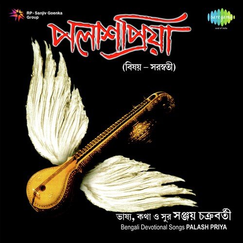 Jibbijnanira Ullekh Kare Thake - Recitation - Sanjay Chakraborty