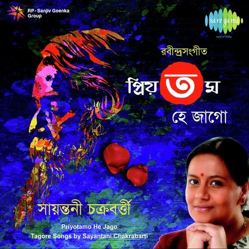 Jage Nath Jochhonarate - Sayantani Gupta Sayantani Chakrabarti