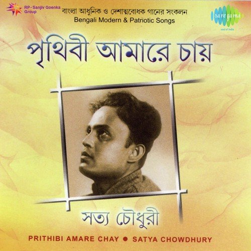 Sedin Chandini Raate - Satya Chowdhury