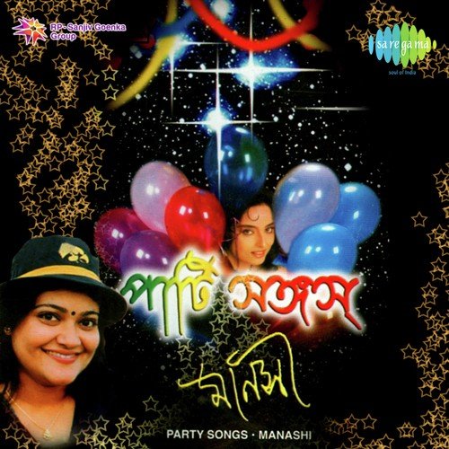 Je Pathey Aalote - Manashi Mukherjee