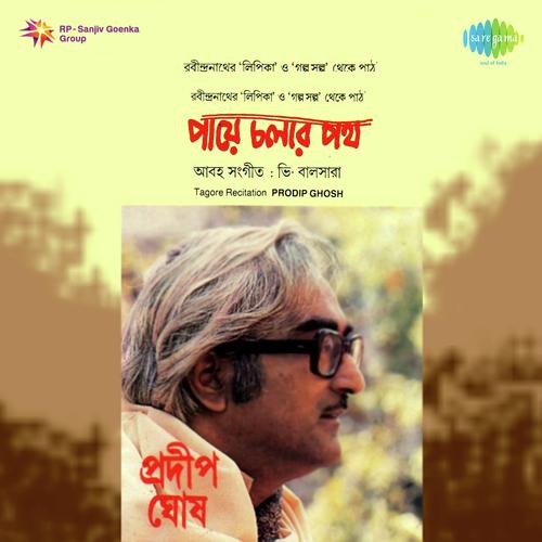 Paye Chalar Path - Recitation - Pradip Ghosh