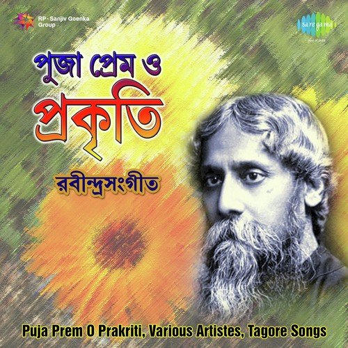 E Ki E Sundar Shobha - Geeta Ghatak, Purba Dam, Rano Guhathakurata