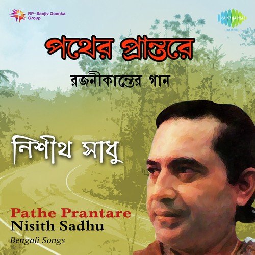 Pather Prante Oi - Nisith Sadhu, Ranjan Prasad