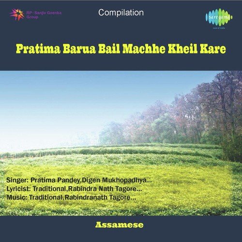 Aaji Danrao Kala - Pratima Barua