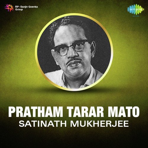 Ekti Pradip Hoye - Satinath Mukherjee