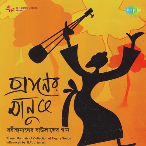 E Path Gechhe Konkhane - Shyamal Mitra, Aditi Sengupta, Sanghamitra Gupta, Sailen Mukherjee
