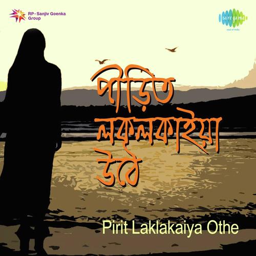 Oi Kasher Phooler - Swapna Chakraborty