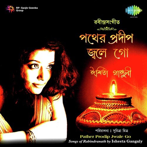 Tomar Bas Kotha - Isheeta Ganguly