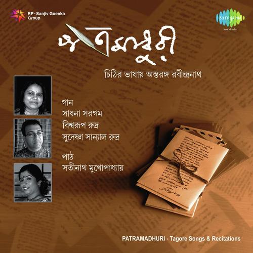 Keno Cheye Achho Go Maa - Satinath Mukherjee, Sudeshna Sanyal Rudra, Biswarup Rudra, Sadhana Sargam