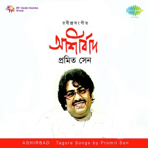 Noy E Madhur Khelaa - Promit Sen, Sagar Sen