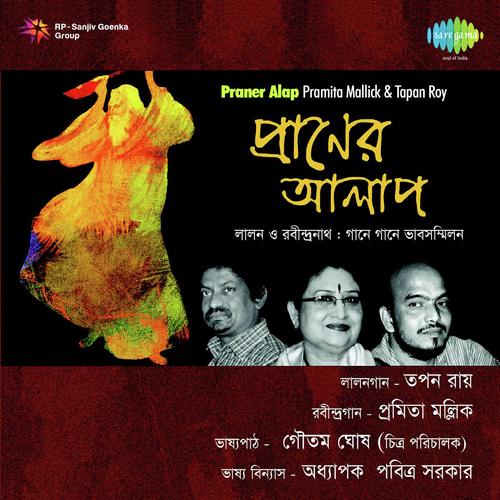 Khanchar Bhitor Achin Pakhi - Tapan Roy - Tapan Raychaudhuri, Pramita Mullick
