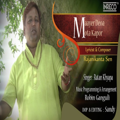 Maayer Deoa Mota Kapor - Sanghamitra Gupta