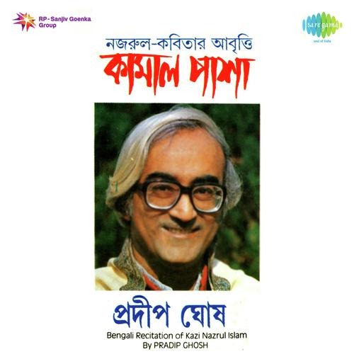 Daridra - Recitation - Pradip Ghosh